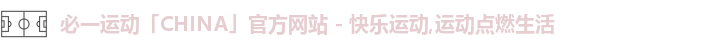 必一